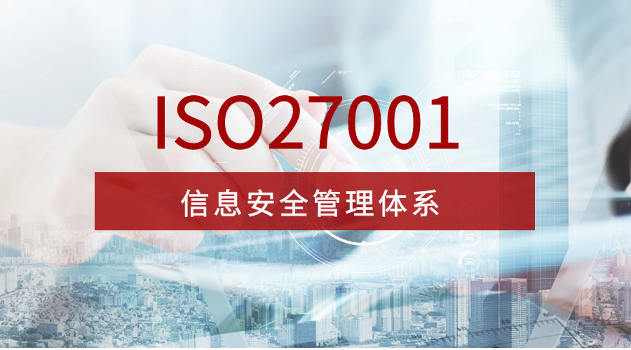 ISO27001